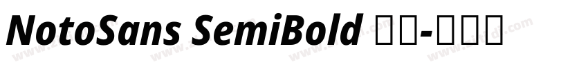 NotoSans SemiBold 半粗字体转换